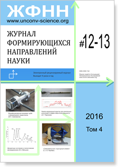 Выпуск №12-13